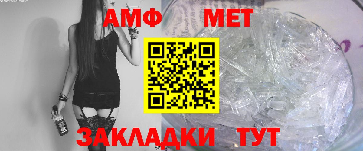Томск  Амфетамин Розовый  Amphetamine  Вход с VPN 