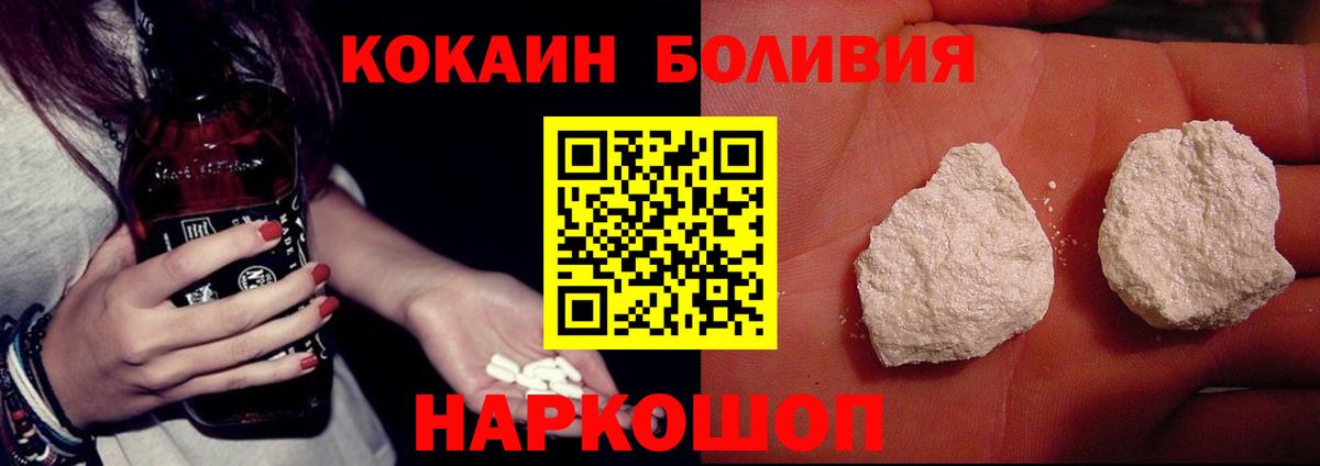 Cocaine VHQ Томск