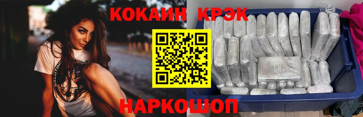 Томск  КОКАИН FishScale  Вход с VPN 