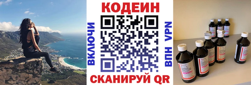 blacksprut ТОР  Томск  Кодеин Purple Drank  цена наркотик 