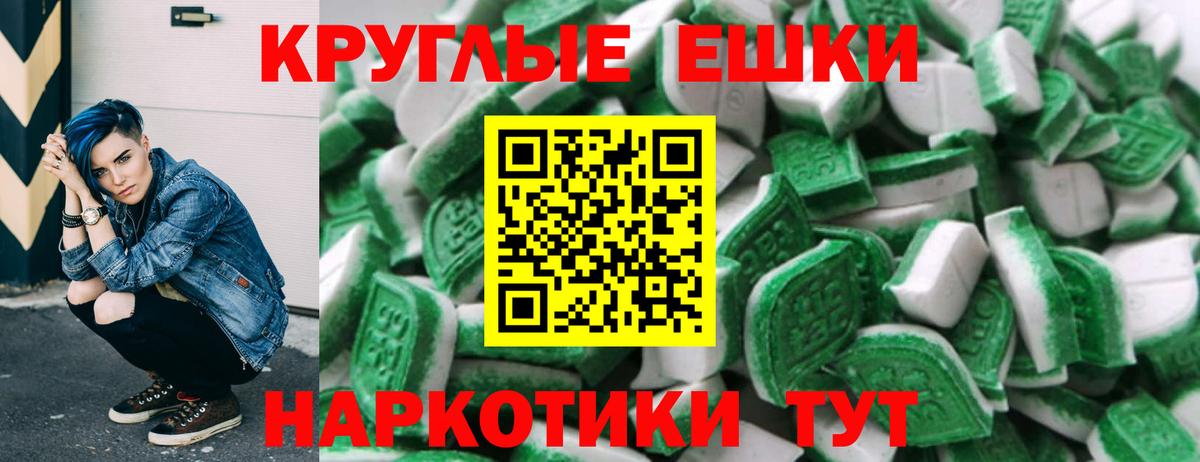 Ecstasy 300 mg  Ecstasy круглые  Вход с VPN  Томск 