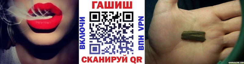 ГАШ hashish  Томск 