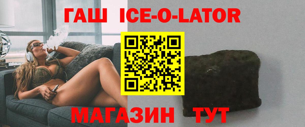 ГАШ индика сатива  Вход с VPN  Томск  ГАШИШ Изолятор 