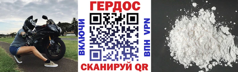 ГЕРОИН хмурый Томск