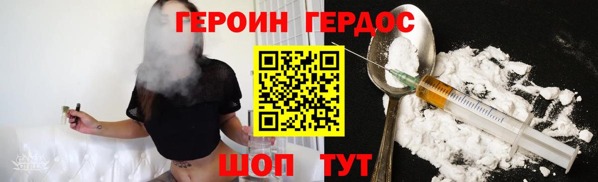Томск  Героин VHQ  Вход с VPN 