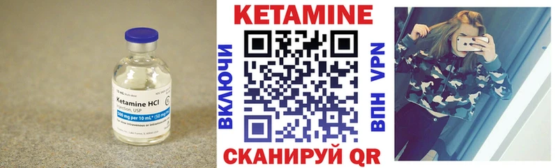 КЕТАМИН VHQ  Томск 