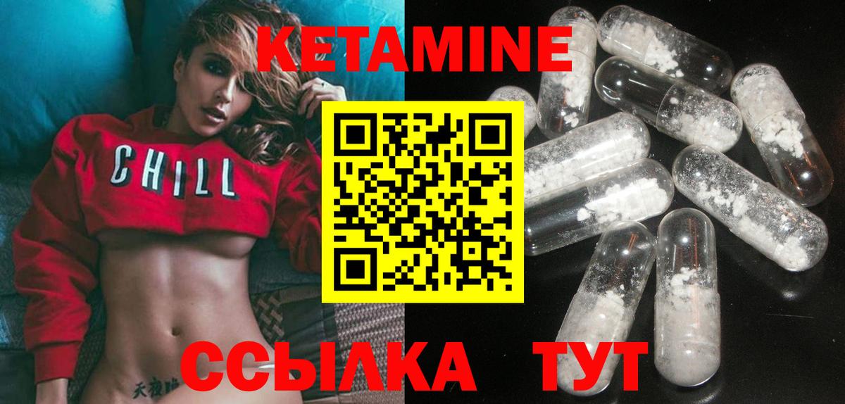 Томск  КЕТАМИН ketamine    ТОР  нарко площадка состав  КЕТАМИН VHQ  Вход с VPN 