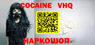 кокаин перу Малгобек
