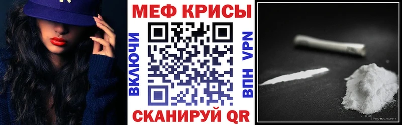 Мефедрон мука  даркнет сайт  Томск 