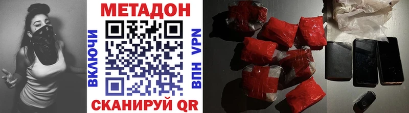 МЕТАДОН белоснежный  Томск 