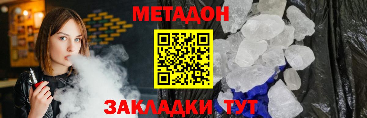 Метадон мёд  Вход с VPN  Метадон methadone  Томск 