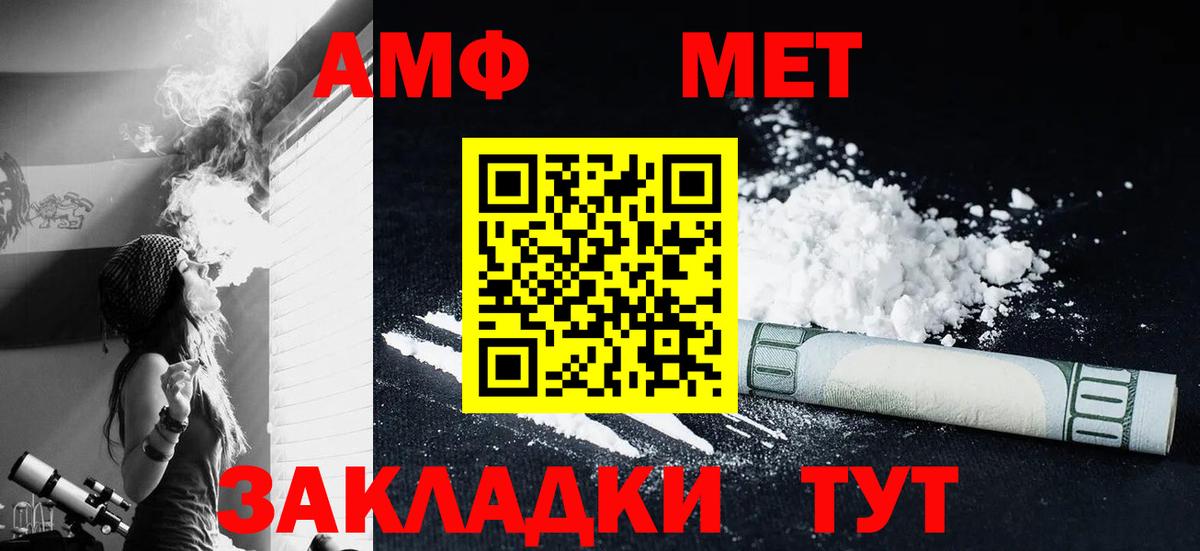 Томск  Метамфетамин витя  Вход с VPN 