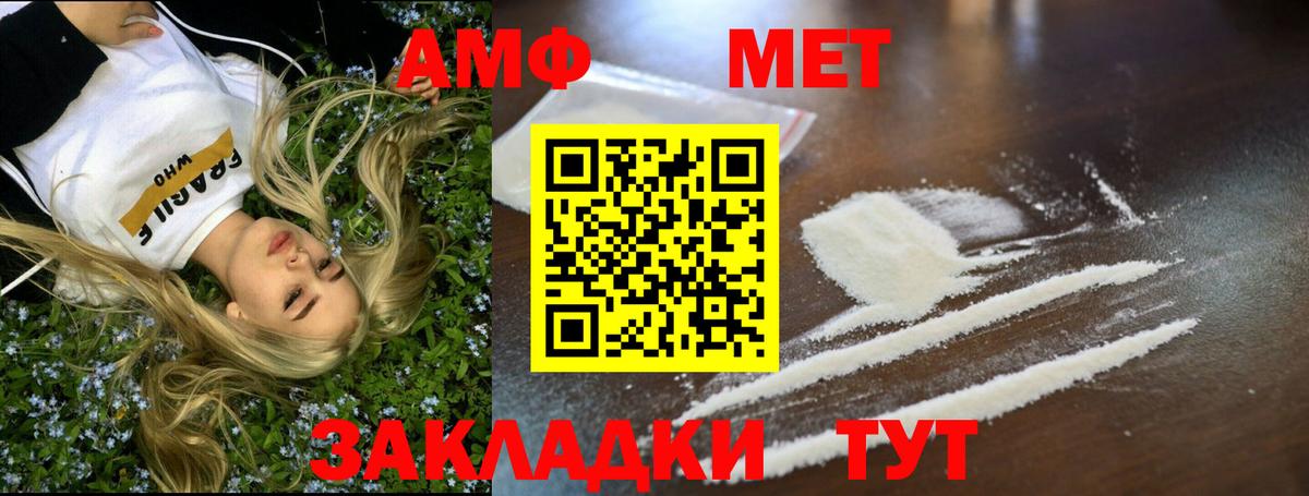 Первитин витя Томск
