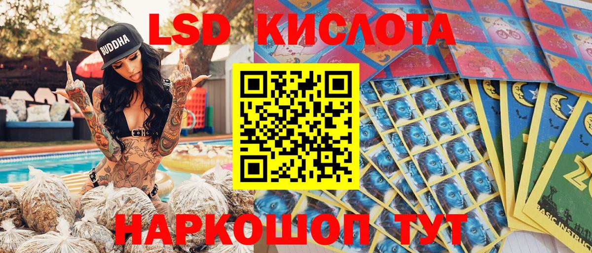 Наркотические марки 1,5мг Томск