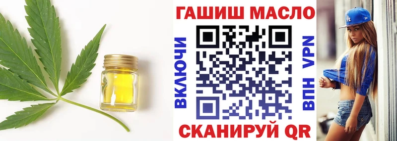 наркотики Томск ТГК вейп с тгк
