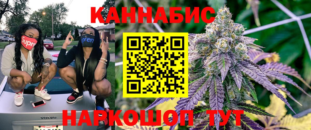 Томск  МАРИХУАНА Amnesia  Канабис планчик  Вход с VPN  Бошки Шишки конопля 