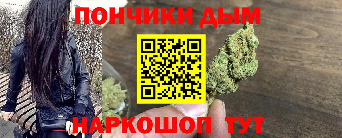Конопля Bruce Banner Томск